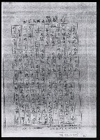 主要名稱：畫苑春秋（影本）圖檔，第174張，共219張