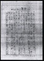 主要名稱：畫苑春秋（影本）圖檔，第176張，共219張