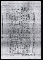 主要名稱：畫苑春秋（影本）圖檔，第177張，共219張