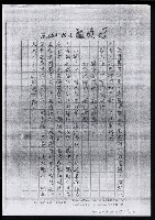 主要名稱：畫苑春秋（影本）圖檔，第182張，共219張