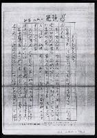 主要名稱：畫苑春秋（影本）圖檔，第183張，共219張