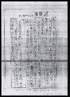 主要名稱：畫苑春秋（影本）圖檔，第184張，共219張