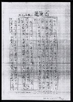 主要名稱：畫苑春秋（影本）圖檔，第187張，共219張