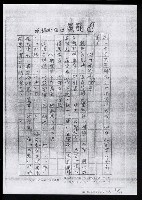 主要名稱：畫苑春秋（影本）圖檔，第191張，共219張