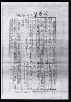 主要名稱：畫苑春秋（影本）圖檔，第192張，共219張