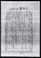 主要名稱：畫苑春秋（影本）圖檔，第193張，共219張