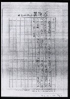 主要名稱：畫苑春秋（影本）圖檔，第195張，共219張