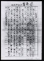 主要名稱：畫苑春秋（影本）圖檔，第197張，共219張