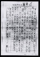 主要名稱：畫苑春秋（影本）圖檔，第198張，共219張