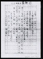 主要名稱：畫苑春秋（影本）圖檔，第207張，共219張