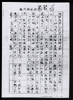 主要名稱：畫苑春秋（影本）圖檔，第211張，共219張