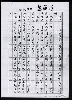 主要名稱：畫苑春秋（影本）圖檔，第213張，共219張