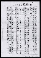 主要名稱：畫苑春秋（影本）圖檔，第216張，共219張