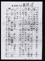 主要名稱：畫苑春秋（影本）圖檔，第217張，共219張