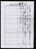 主要名稱：畫苑春秋（影本）圖檔，第219張，共219張