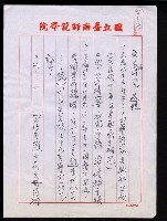 主要名稱：吳昌碩的生平及其藝術之硏究圖檔，第1張，共128張