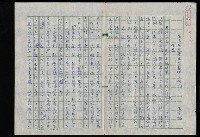 主要名稱：吳昌碩的生平及其藝術之硏究圖檔，第4張，共128張