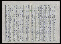 主要名稱：吳昌碩的生平及其藝術之硏究圖檔，第5張，共128張