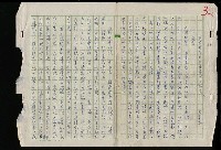 主要名稱：吳昌碩的生平及其藝術之硏究圖檔，第7張，共128張