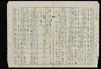 主要名稱：吳昌碩的生平及其藝術之硏究圖檔，第8張，共128張