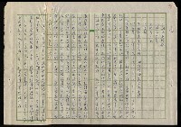 主要名稱：吳昌碩的生平及其藝術之硏究圖檔，第10張，共128張