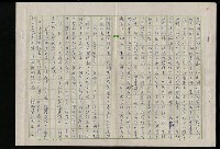 主要名稱：吳昌碩的生平及其藝術之硏究圖檔，第13張，共128張