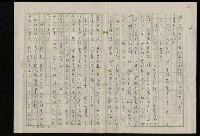 主要名稱：吳昌碩的生平及其藝術之硏究圖檔，第14張，共128張