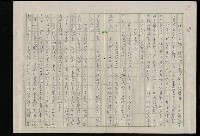 主要名稱：吳昌碩的生平及其藝術之硏究圖檔，第16張，共128張