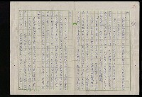 主要名稱：吳昌碩的生平及其藝術之硏究圖檔，第21張，共128張
