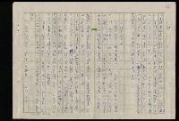 主要名稱：吳昌碩的生平及其藝術之硏究圖檔，第22張，共128張