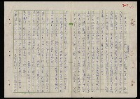 主要名稱：吳昌碩的生平及其藝術之硏究圖檔，第24張，共128張