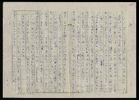 主要名稱：吳昌碩的生平及其藝術之硏究圖檔，第28張，共128張