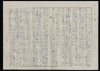 主要名稱：吳昌碩的生平及其藝術之硏究圖檔，第29張，共128張