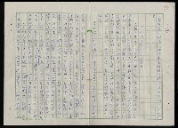 主要名稱：吳昌碩的生平及其藝術之硏究圖檔，第30張，共128張