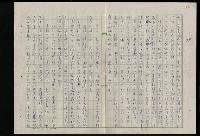 主要名稱：吳昌碩的生平及其藝術之硏究圖檔，第31張，共128張