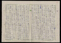 主要名稱：吳昌碩的生平及其藝術之硏究圖檔，第32張，共128張