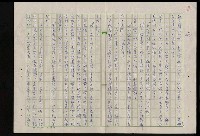 主要名稱：吳昌碩的生平及其藝術之硏究圖檔，第33張，共128張