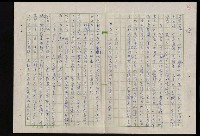 主要名稱：吳昌碩的生平及其藝術之硏究圖檔，第34張，共128張