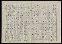 主要名稱：吳昌碩的生平及其藝術之硏究圖檔，第35張，共128張