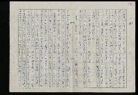 主要名稱：吳昌碩的生平及其藝術之硏究圖檔，第38張，共128張