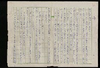 主要名稱：吳昌碩的生平及其藝術之硏究圖檔，第39張，共128張