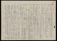 主要名稱：吳昌碩的生平及其藝術之硏究圖檔，第40張，共128張