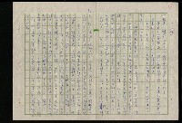 主要名稱：吳昌碩的生平及其藝術之硏究圖檔，第45張，共128張