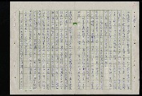 主要名稱：吳昌碩的生平及其藝術之硏究圖檔，第47張，共128張