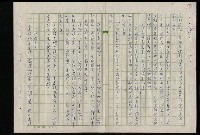 主要名稱：吳昌碩的生平及其藝術之硏究圖檔，第49張，共128張