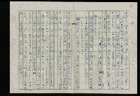 主要名稱：吳昌碩的生平及其藝術之硏究圖檔，第50張，共128張