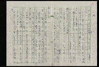 主要名稱：吳昌碩的生平及其藝術之硏究圖檔，第54張，共128張