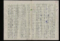 主要名稱：吳昌碩的生平及其藝術之硏究圖檔，第56張，共128張