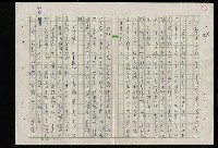 主要名稱：吳昌碩的生平及其藝術之硏究圖檔，第58張，共128張