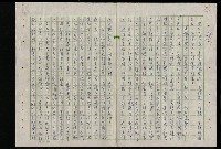 主要名稱：吳昌碩的生平及其藝術之硏究圖檔，第59張，共128張